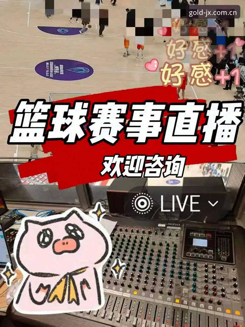 金喜体育手机版实战心得：资深用户张伟带你体验v2.2.0高清赛事直播